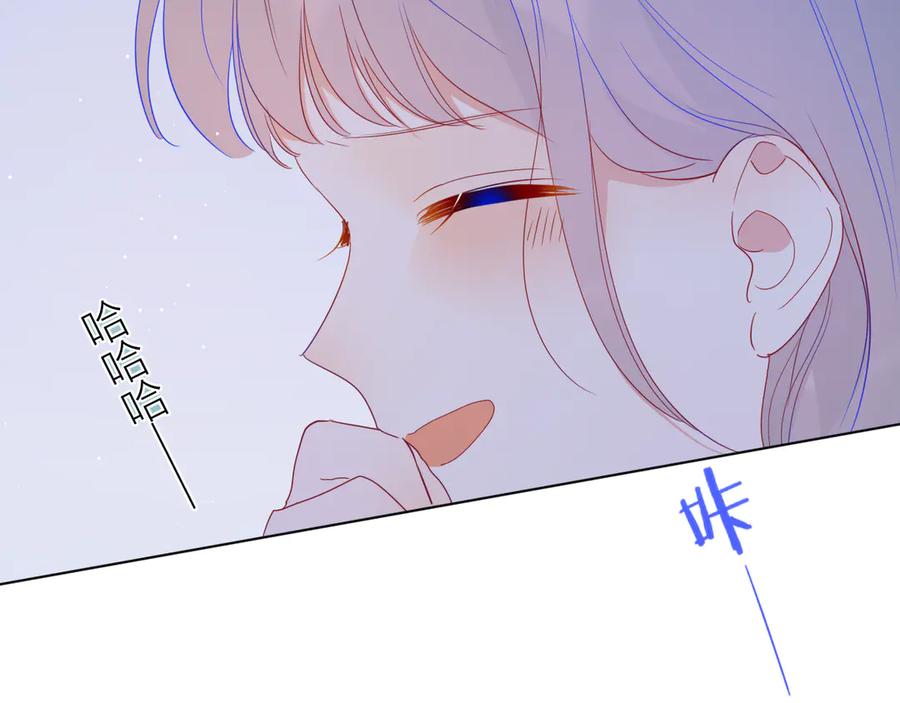 星辰于我 第33话 生日 第45页