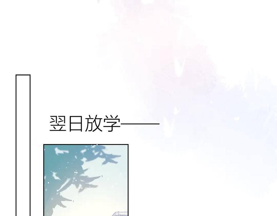 星辰于我 第33话 生日 第56页