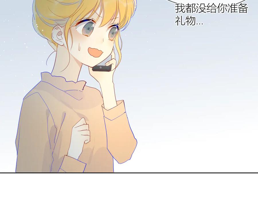 星辰于我 第33话 生日 第30页