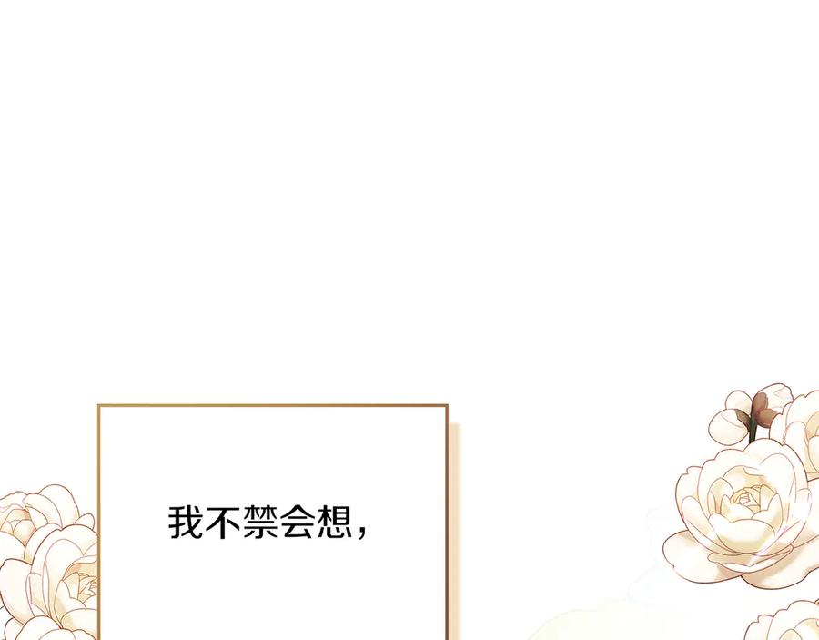 《我才是真正的家主》第38话 无法定义的感情 第82页