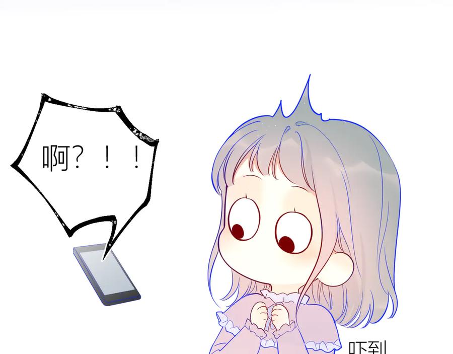 星辰于我 第33话 生日 第39页