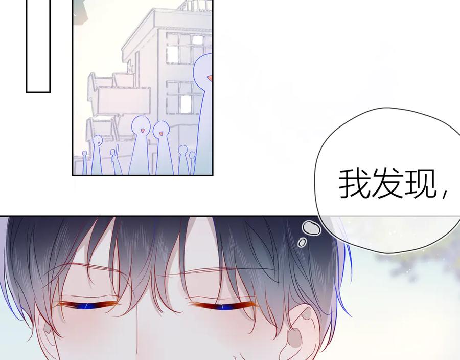 星辰于我 第33话 生日 第57页