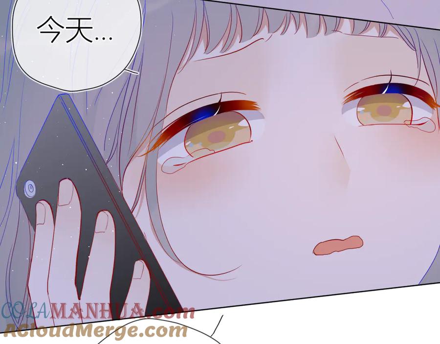 星辰于我 第33话 生日 第25页