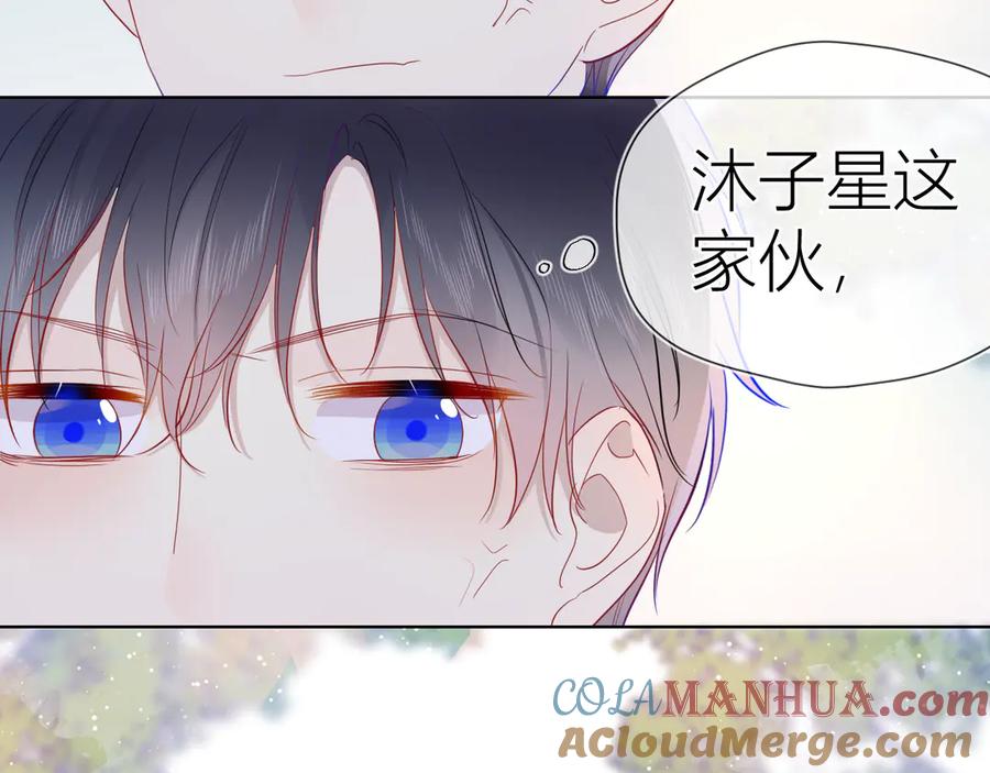 星辰于我 第33话 生日 第58页
