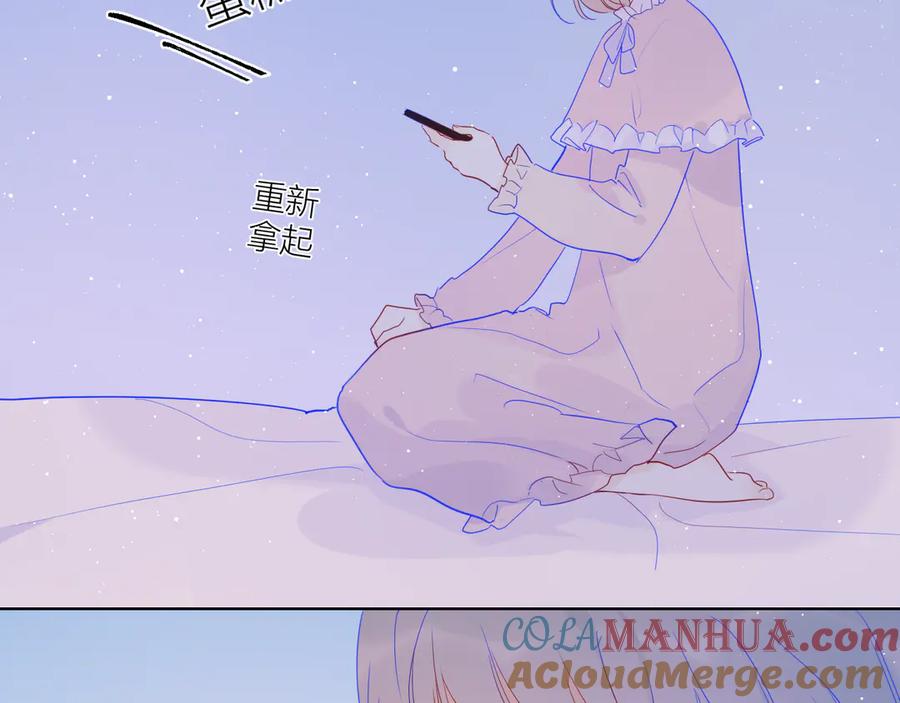 星辰于我 第33话 生日 第43页