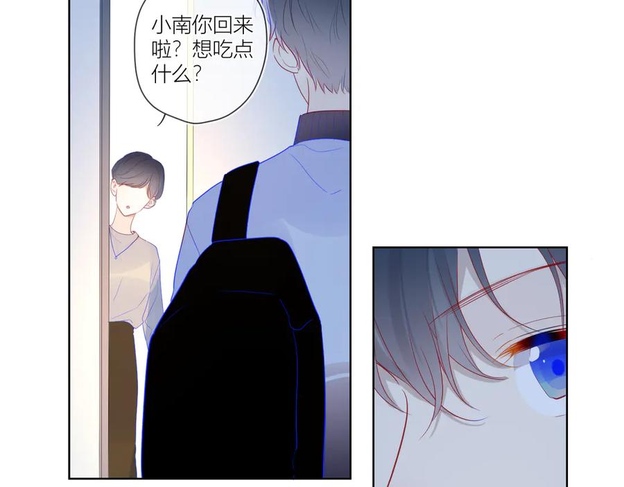 星辰于我 第34话 夜话 第26页