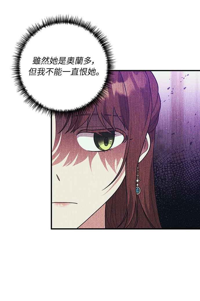 偏执男主的契约未婚妻 第39话 第29页