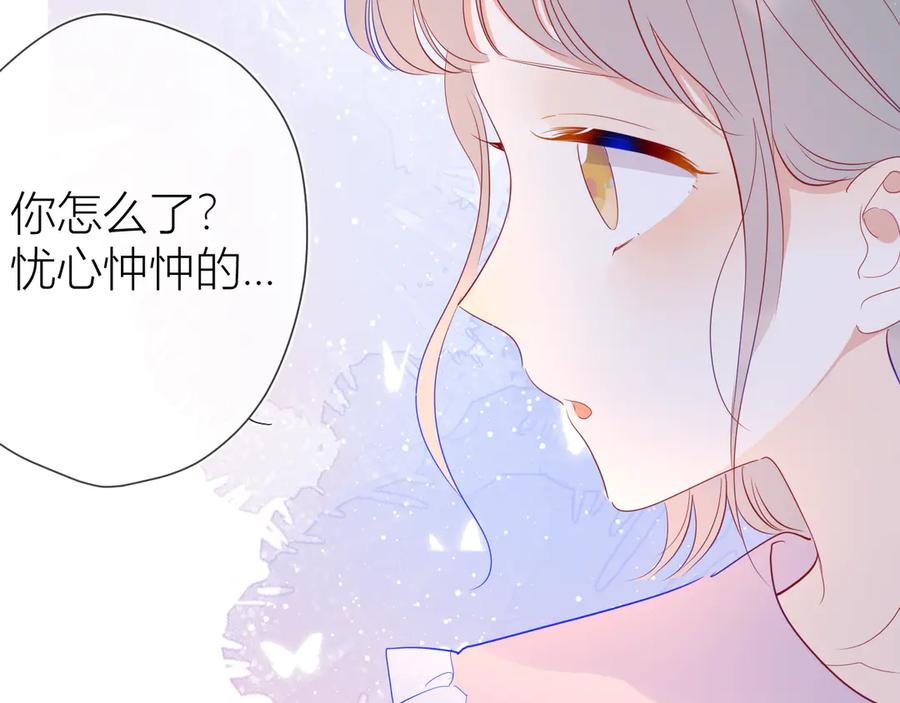 星辰于我 第34话 夜话 第38页