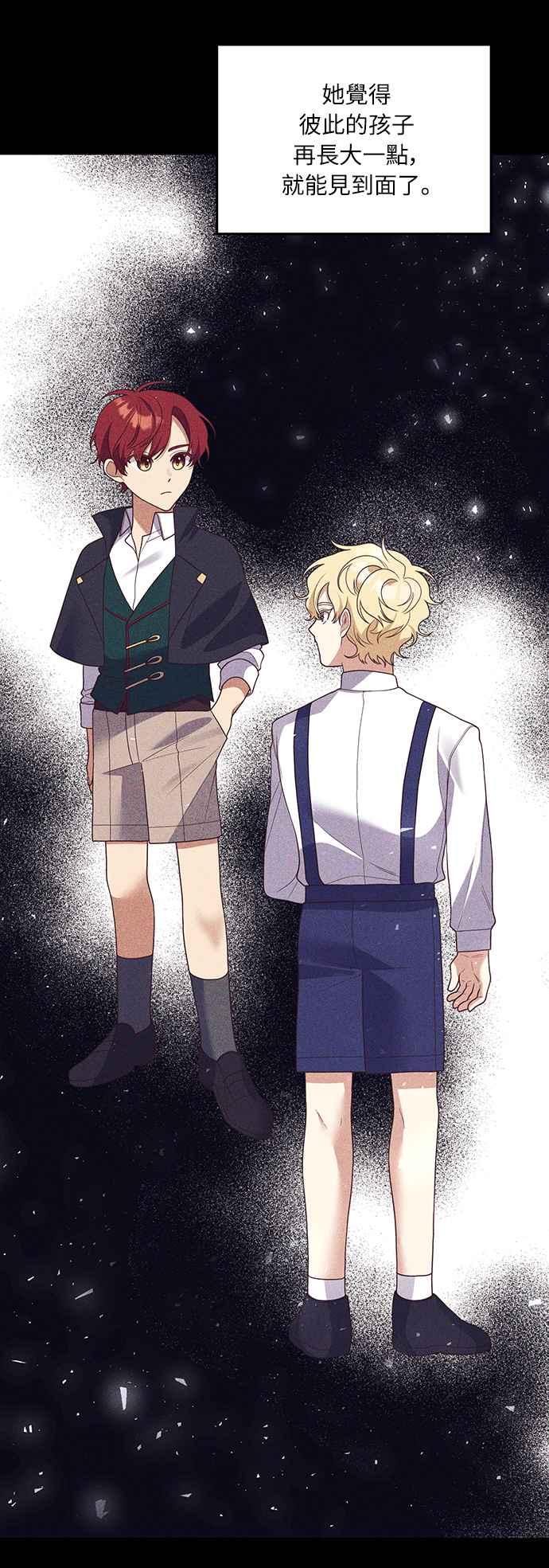 偏执男主的契约未婚妻 第39话 第21页
