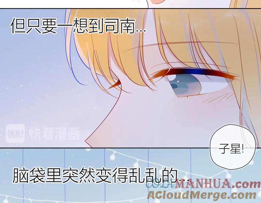 星辰于我 第34话 夜话 第34页