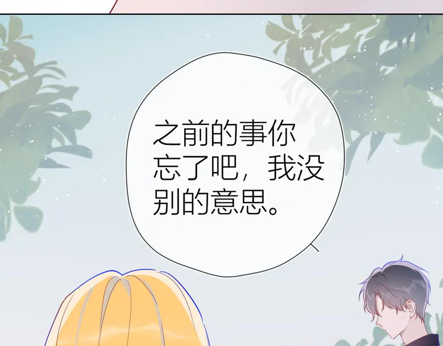 星辰于我 第34话 夜话 第18页