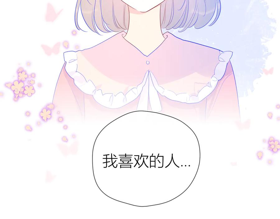 星辰于我 第34话 夜话 第60页
