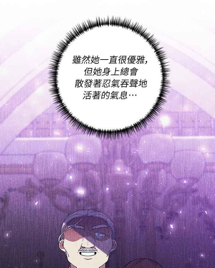 偏执男主的契约未婚妻 第39话 第27页