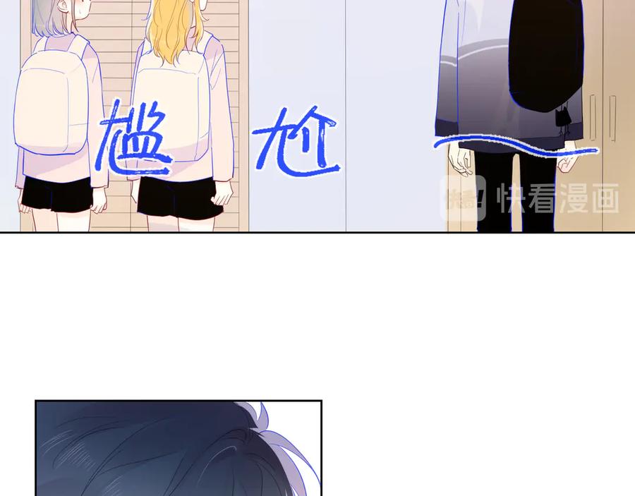 星辰于我 第34话 夜话 第9页