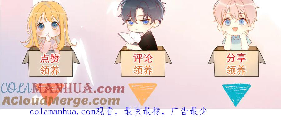 星辰于我 第34话 夜话 第64页