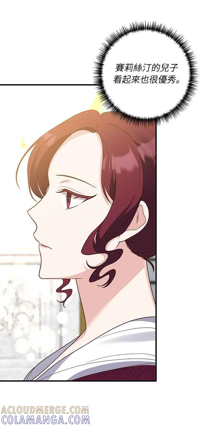 偏执男主的契约未婚妻 第39话 第31页