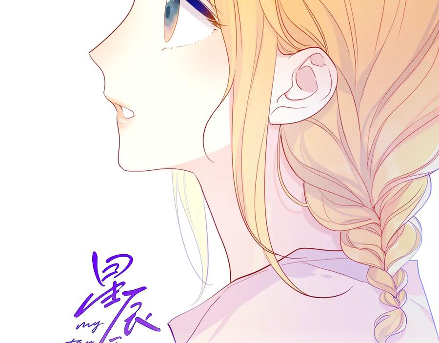 星辰于我 第34话 夜话 第2页