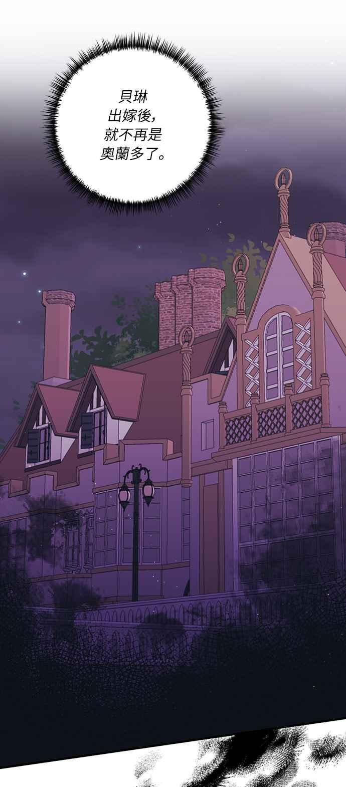 偏执男主的契约未婚妻 第39话 第24页