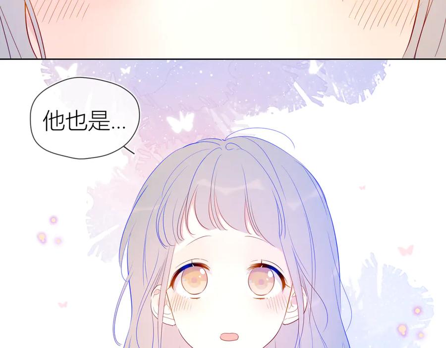 星辰于我 第34话 夜话 第59页