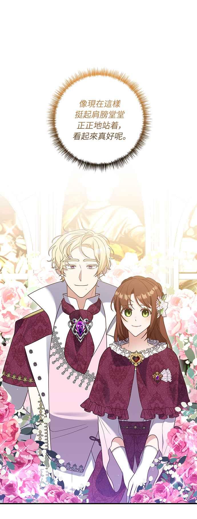 偏执男主的契约未婚妻 第39话 第30页