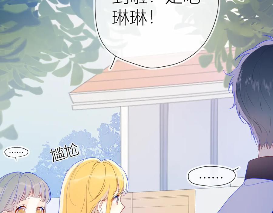 星辰于我 第34话 夜话 第5页