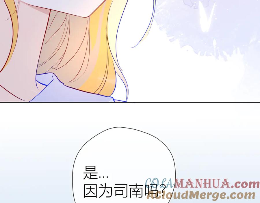 星辰于我 第34话 夜话 第40页
