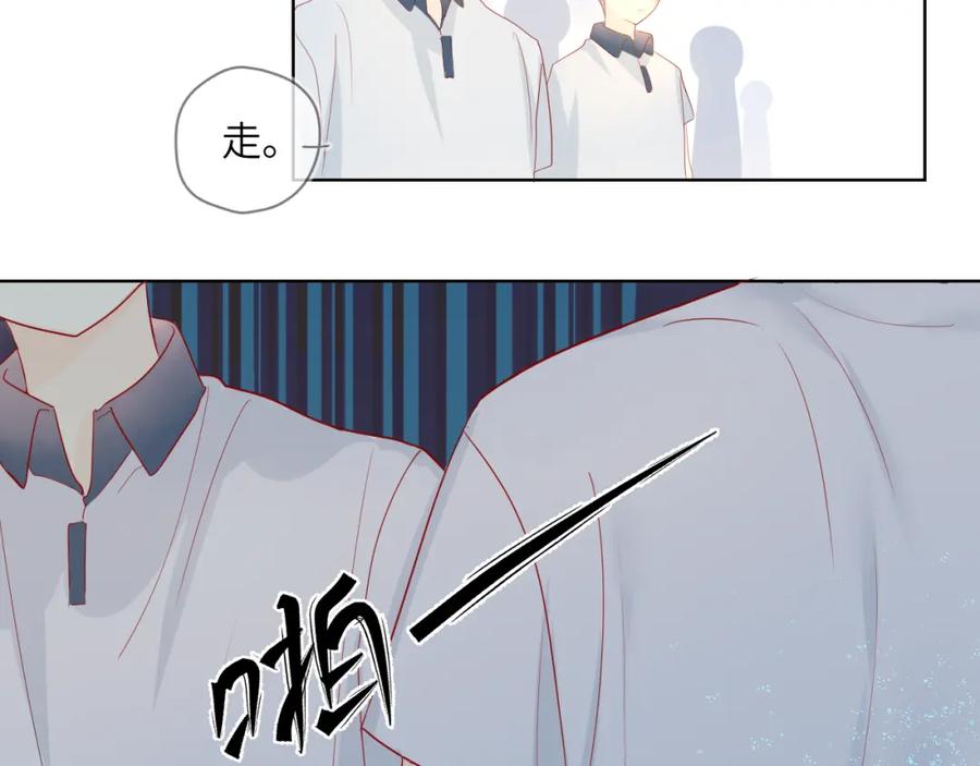 星辰于我 第2话 “我教你” 第104页