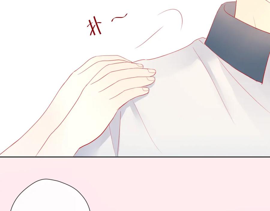 星辰于我 第2话 “我教你” 第83页