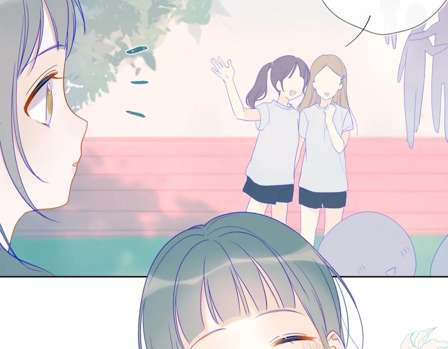星辰于我 第2话 “我教你” 第38页
