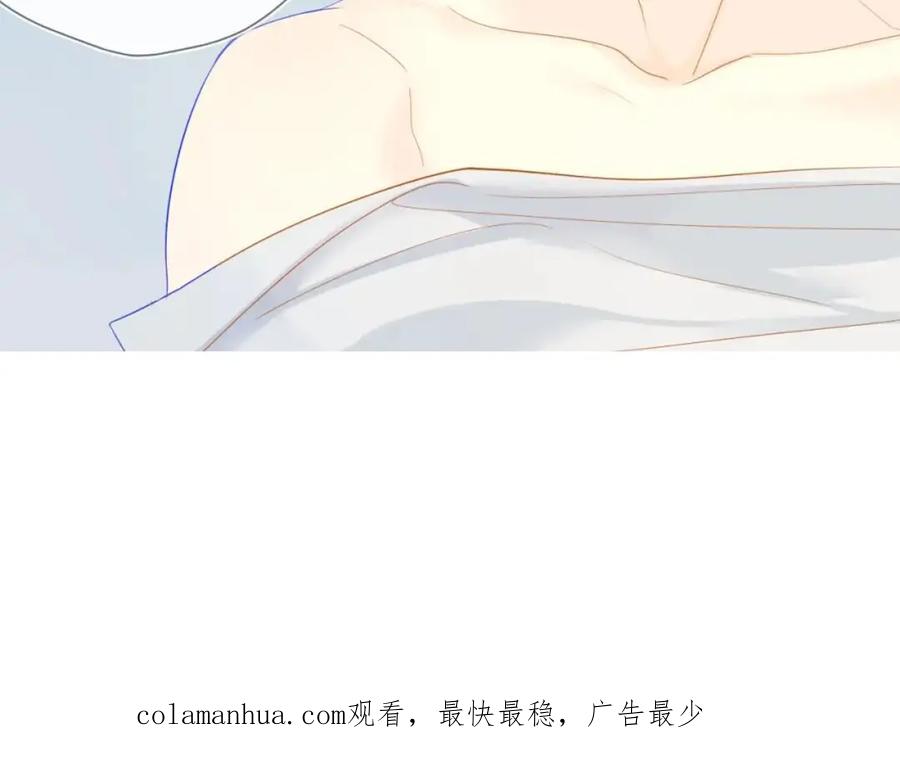 星辰于我 第2话 “我教你” 第123页