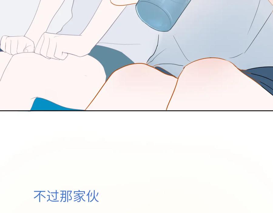 星辰于我 第2话 “我教你” 第16页