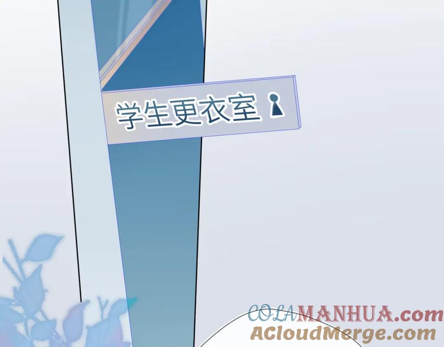 星辰于我 第2话 “我教你” 第41页