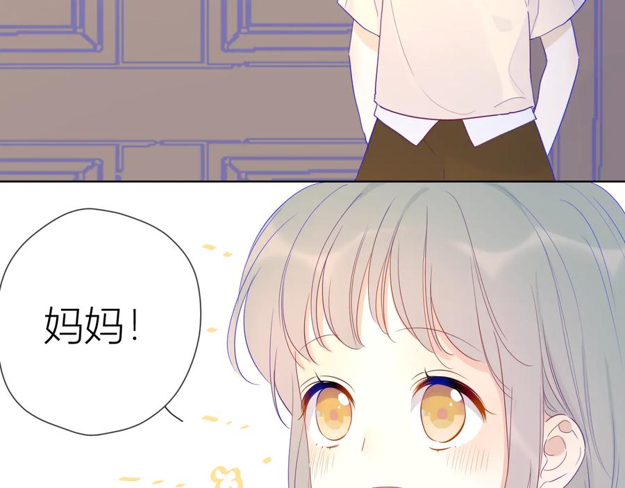 星辰于我 第35话 森林 第12页