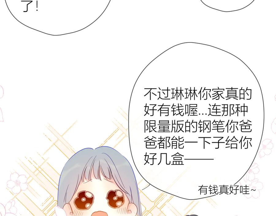 星辰于我 第35话 森林 第41页