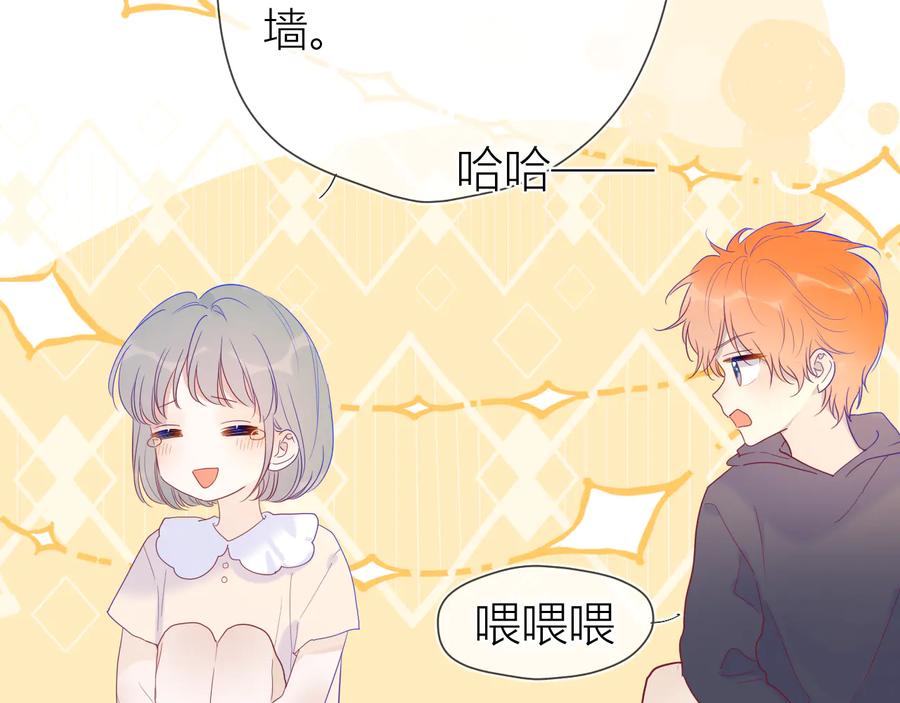 星辰于我 第35话 森林 第35页