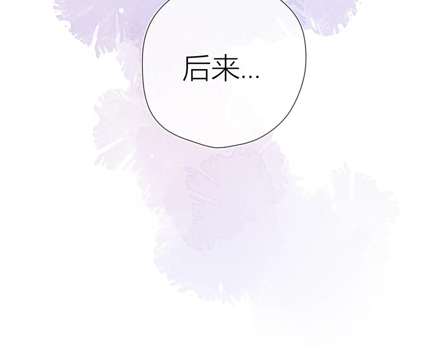 星辰于我 第35话 森林 第74页