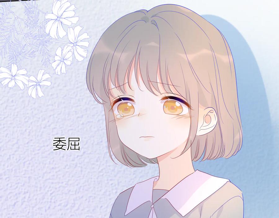 星辰于我 第35话 森林 第63页