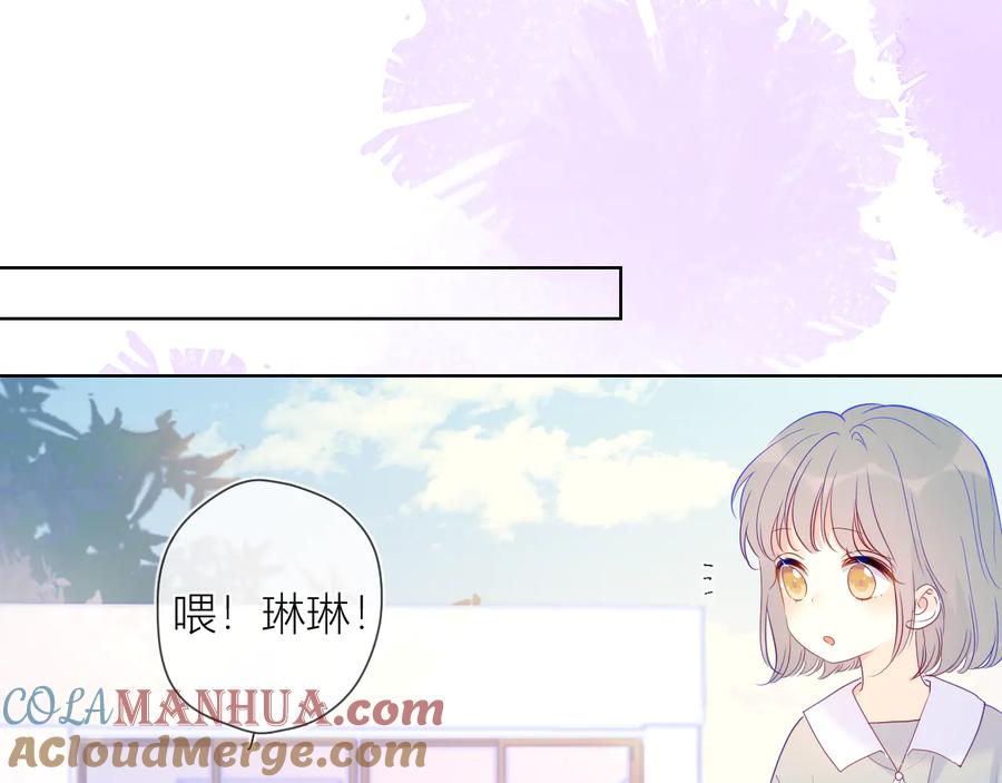星辰于我 第35话 森林 第37页