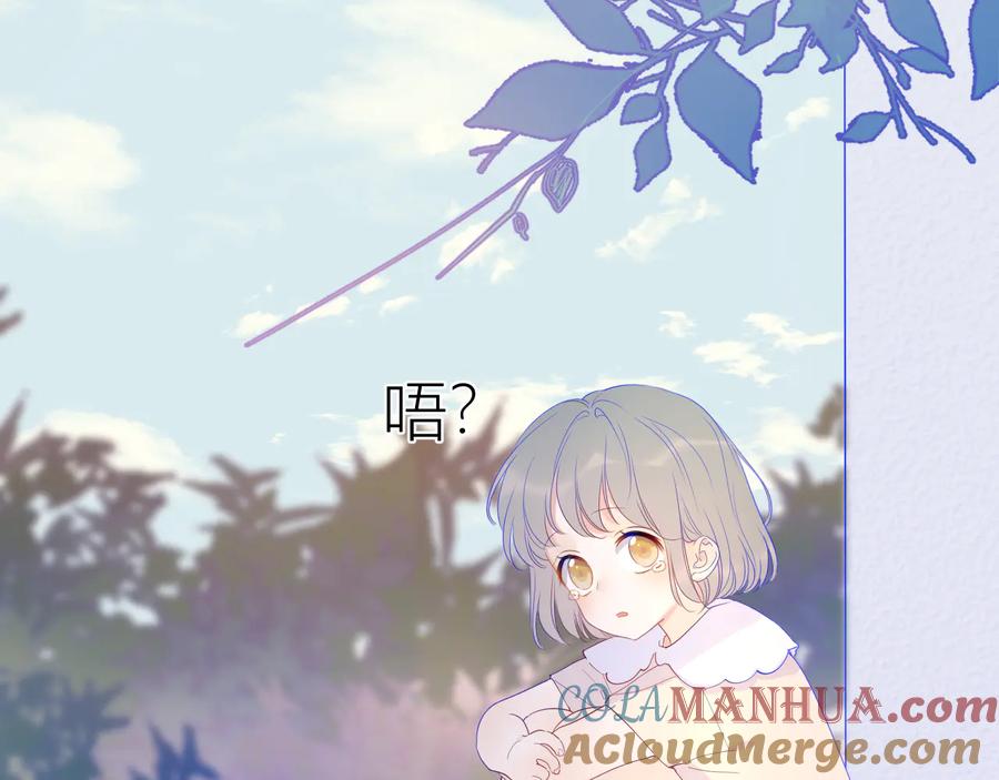 星辰于我 第35话 森林 第19页