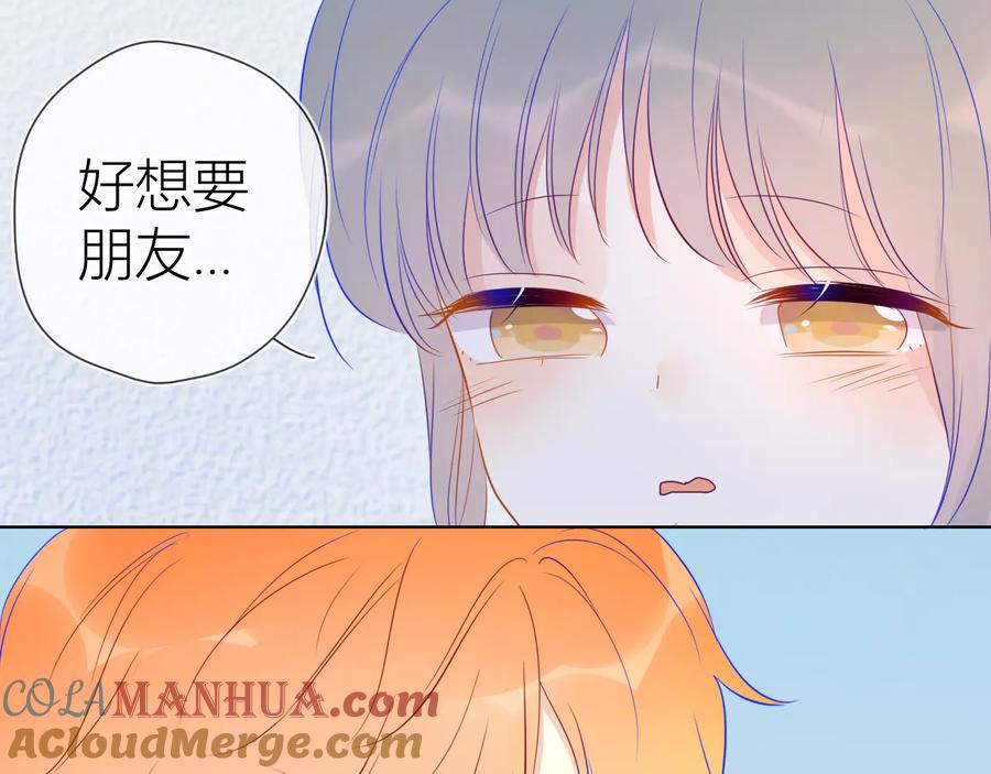 星辰于我 第35话 森林 第61页