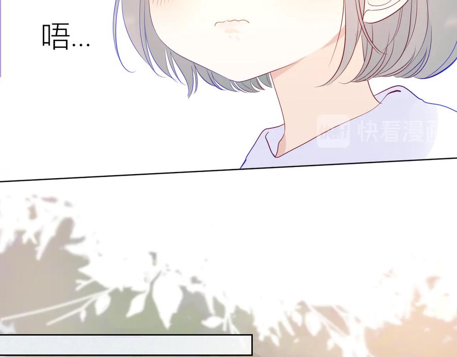 星辰于我 第35话 森林 第24页