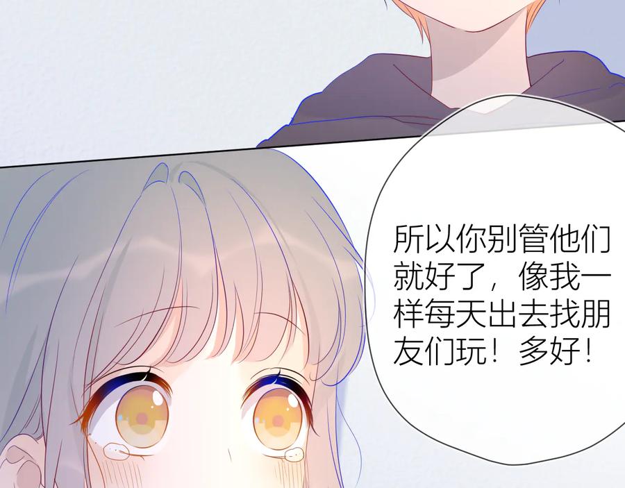 星辰于我 第35话 森林 第29页