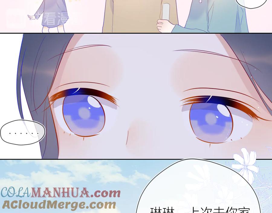 星辰于我 第35话 森林 第43页