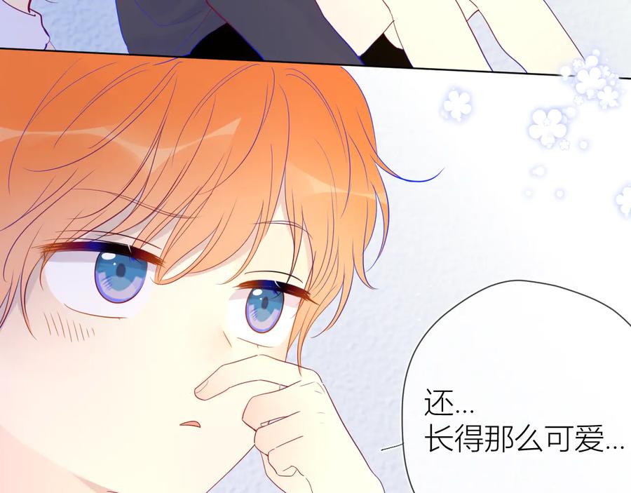星辰于我 第35话 森林 第33页
