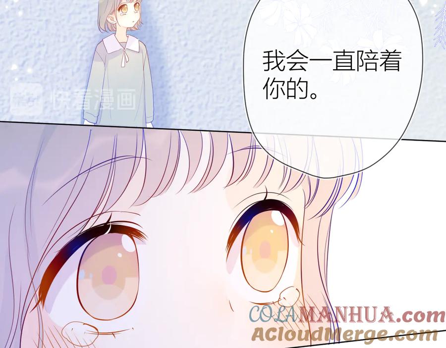 星辰于我 第35话 森林 第67页