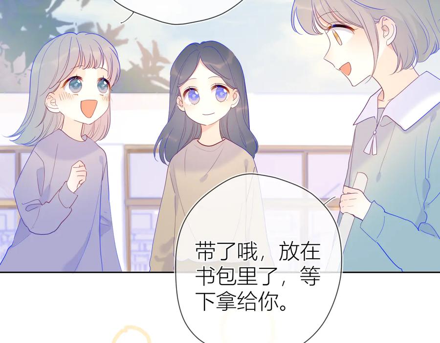 星辰于我 第35话 森林 第39页