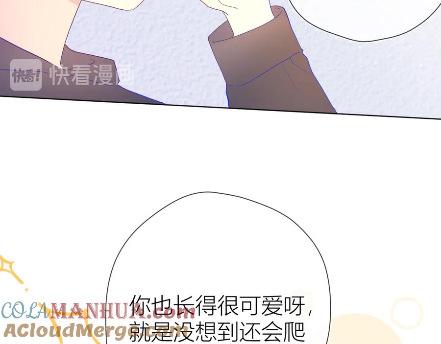 星辰于我 第35话 森林 第34页