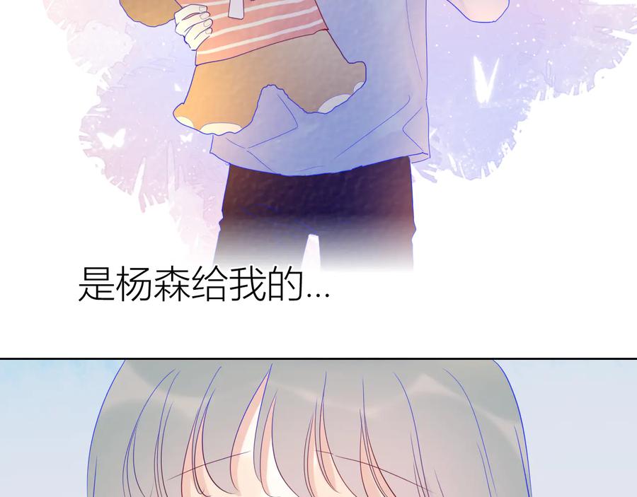 星辰于我 第35话 森林 第47页