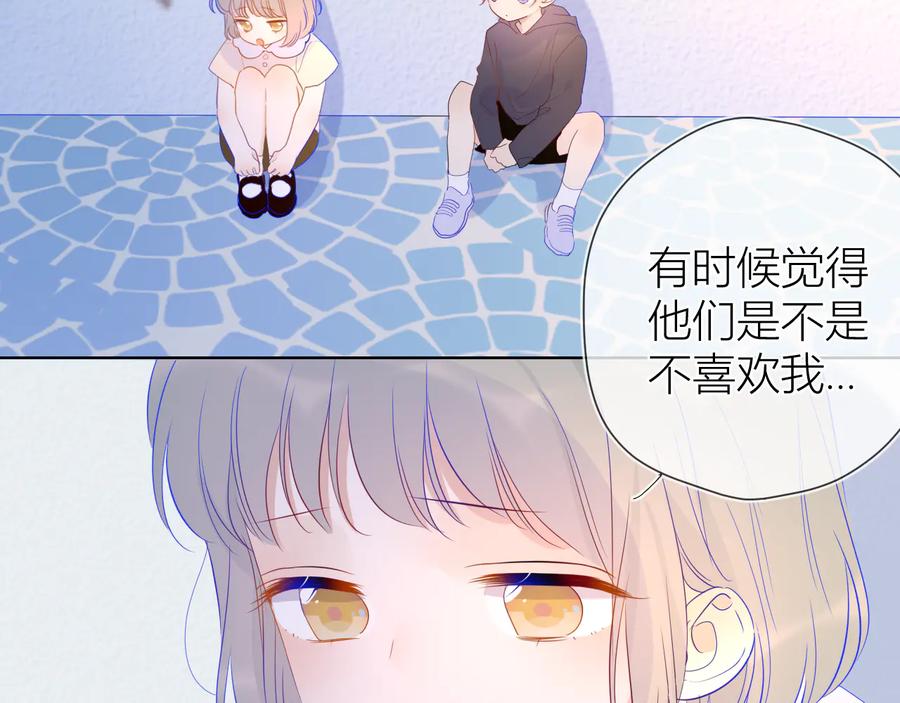 星辰于我 第35话 森林 第26页