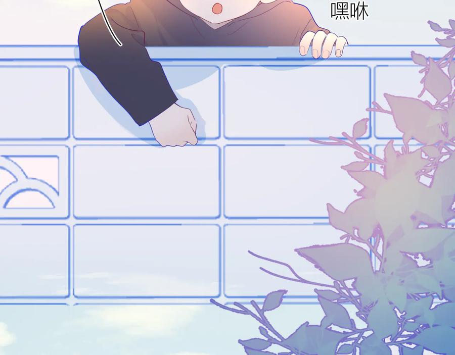 星辰于我 第35话 森林 第18页
